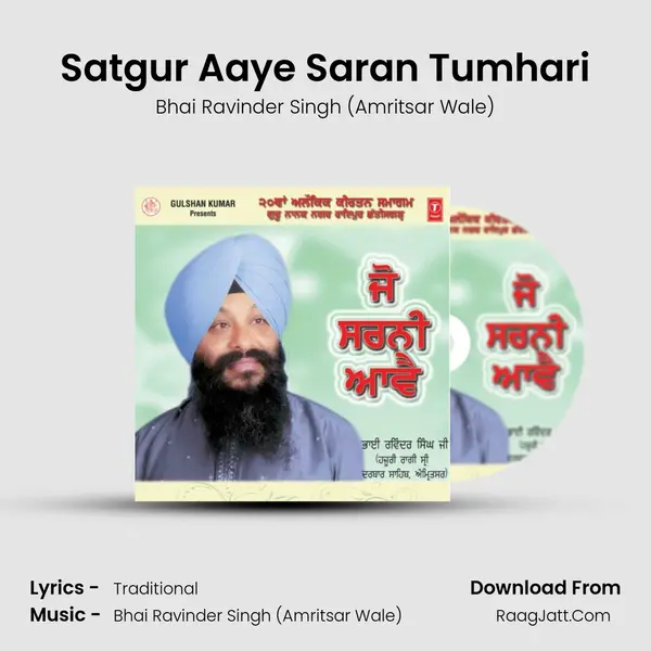 Satgur Aaye Saran Tumhari MP3 Song by Bhai Ravinder Singh (Amritsar Wale) Cover