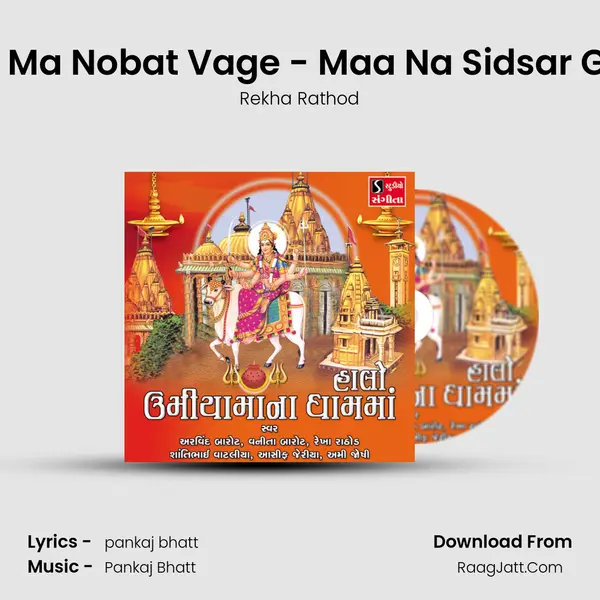 Sidsar Gam Ma Nobat Vage - Maa Na Sidsar Game Besna MP3 Song by Rekha Rathod Cover