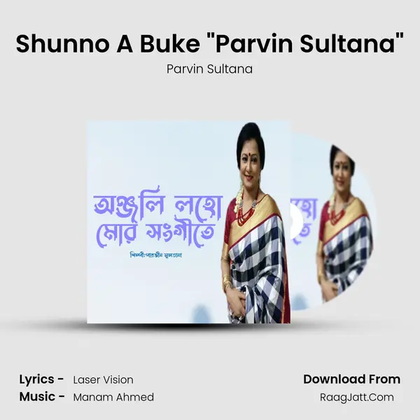 Shunno A Buke 
