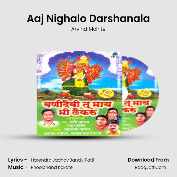 Aaj Nighalo Darshanala MP3 Song by Arvind Mohite Cover