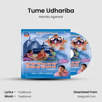 Tume Udhariba MP3 Song by Namita Agarwal Cover