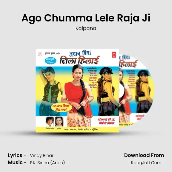 Ago Chumma Lele Raja Ji MP3 Song by Kalpana Cover