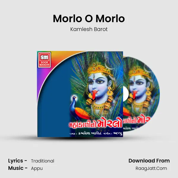 Morlo O Morlo MP3 Song by Kamlesh Barot Cover