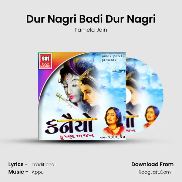 Dur Nagri Badi Dur Nagri MP3 Song by Pamela Jain Cover