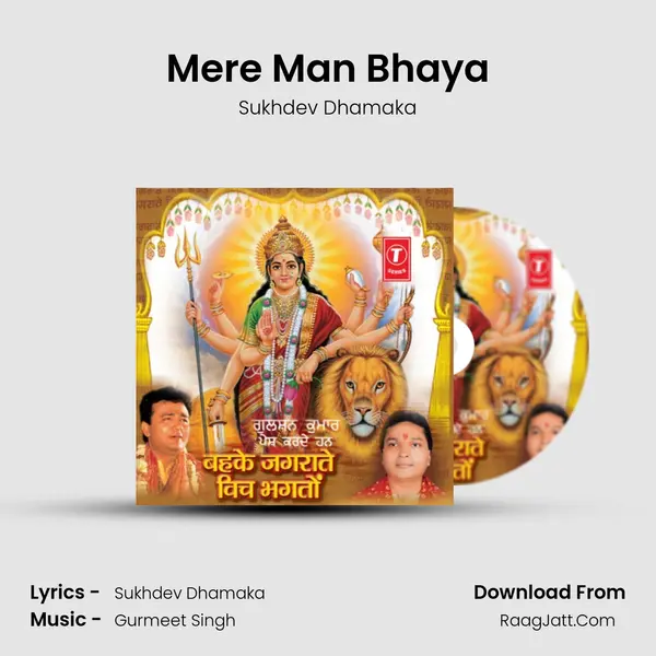 Mere Man Bhaya MP3 Song by Sukhdev Dhamaka Cover