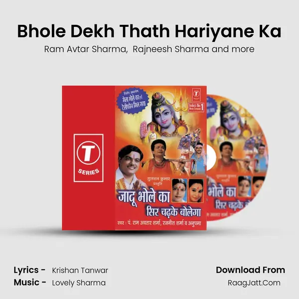 Bhole Dekh Thath Hariyane Ka MP3 Song by Ram Avtar Sharma Cover