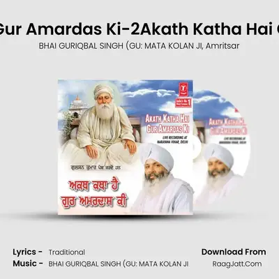 Akath Katha Hai Gur Amardas Ki-2Akath Katha Hai Gur Amardas Ki (Vyakhya Sahit) Part-1 - Amritsar