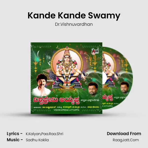 Kande Kande Swamy MP3 Song by Dr.Vishnuvardhan Cover