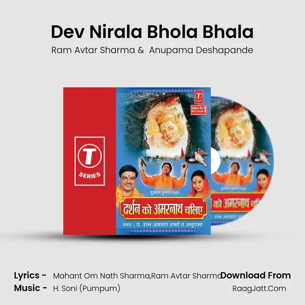 Dev Nirala Bhola Bhala MP3 Song by Ram Avtar Sharma Cover