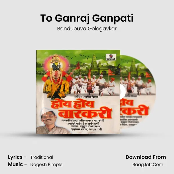 To Ganraj Ganpati MP3 Song by Bandubuva Golegavkar Cover