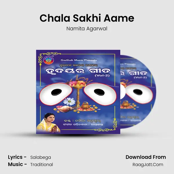 Chala Sakhi Aame MP3 Song by Namita Agarwal Cover