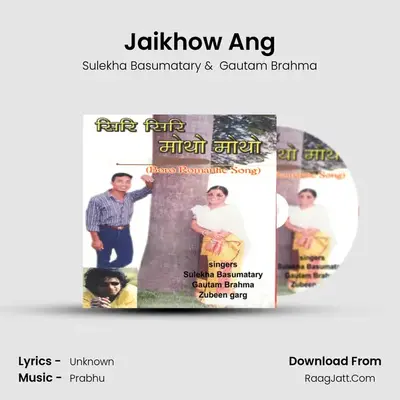 Jaikhow Ang MP3 Song by Sulekha Basumatary Cover