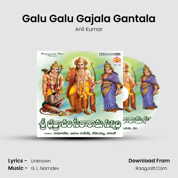 Galu Galu Gajala Gantala MP3 Song by Anil Kumar Cover