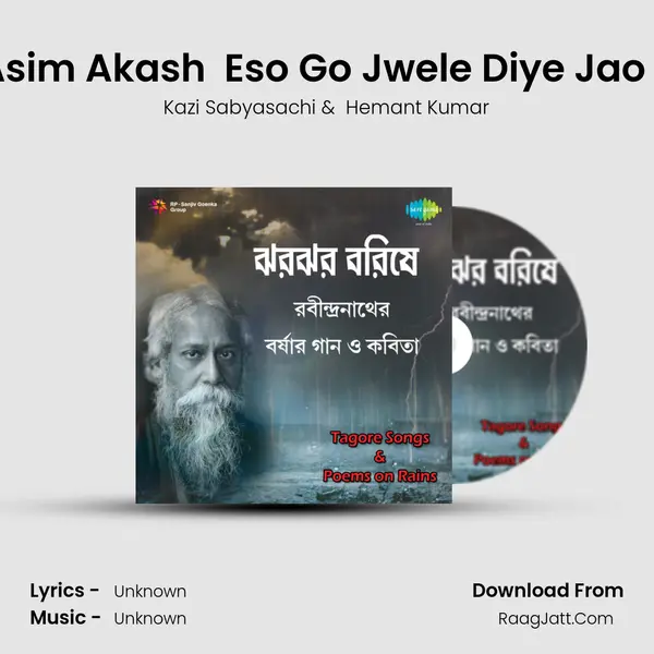 Bahudurer Asim Akash (Narration) Eso Go Jwele Diye Jao Pradipkhani MP3 Song by Kazi Sabyasachi Cover