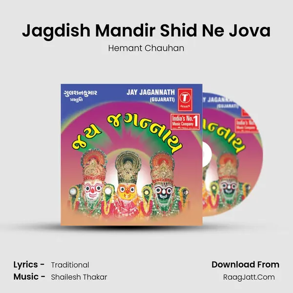 Jagdish Mandir Shid Ne Jova MP3 Song by Hemant Chauhan Cover