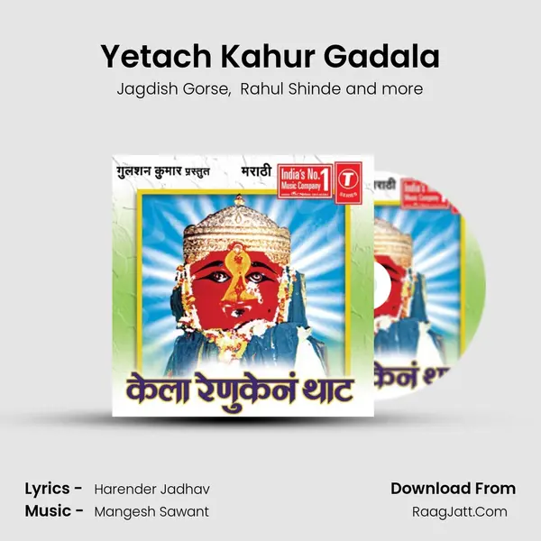 Yetach Kahur Gadala MP3 Song by Jagdish Gorse Cover