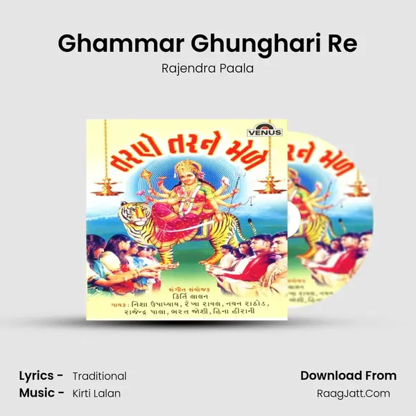 Ghammar Ghunghari Re MP3 Song by Rajendra Paala Cover