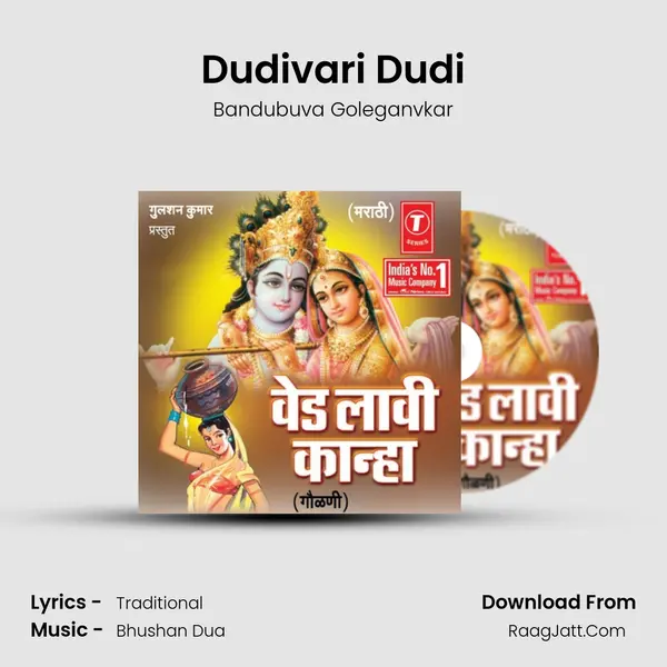 Dudivari Dudi mp3 song