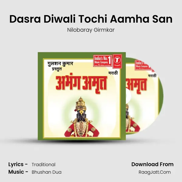 Dasra Diwali Tochi Aamha San MP3 Song by Nilobaray Girmkar Cover