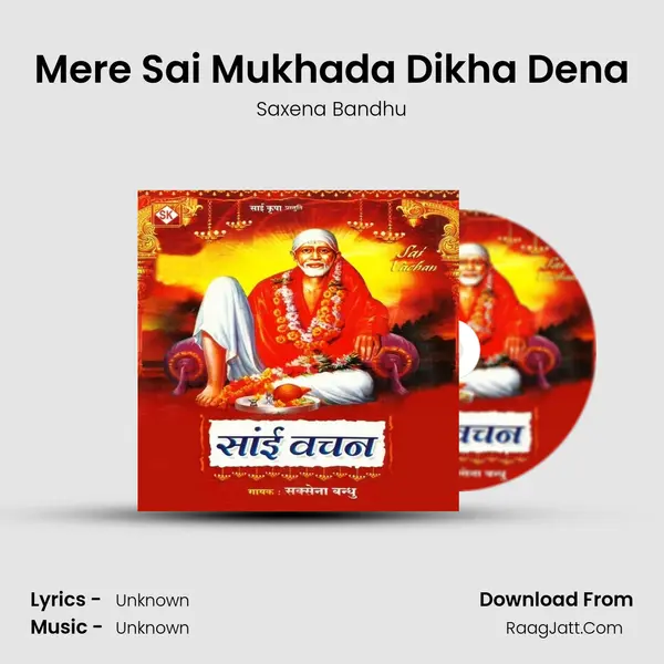 Mere Sai Mukhada Dikha Dena MP3 Song by Saxena Bandhu Cover