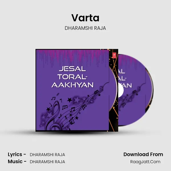 Jesal Toral-Aakhyan - DHARAMSHI RAJA