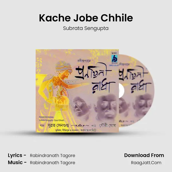 Kache Jobe Chhile MP3 Song by Subrata Sengupta Cover