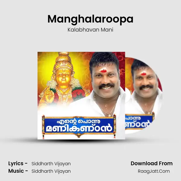 Manghalaroopa MP3 Song by Kalabhavan Mani Cover