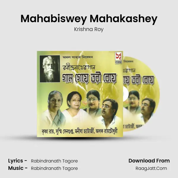 Mahabiswey Mahakashey MP3 Song by Krishna Roy Cover