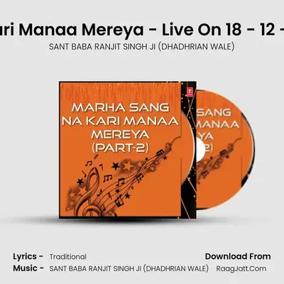 Marha Sang Na Kari Manaa Mereya Part-2 - SANT BABA RANJIT SINGH JI (DHADHRIAN WALE)