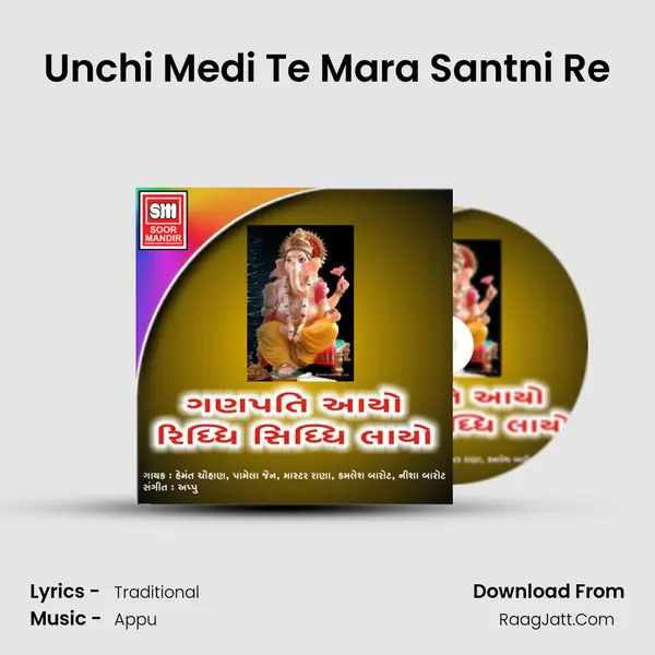 Unchi Medi Te Mara Santni Re Cover