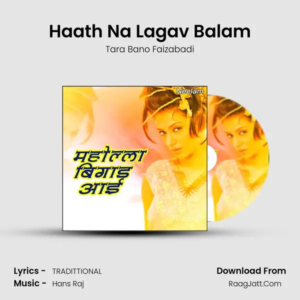 Haath Na Lagav Balam MP3 Song by Tara Bano Faizabadi Cover