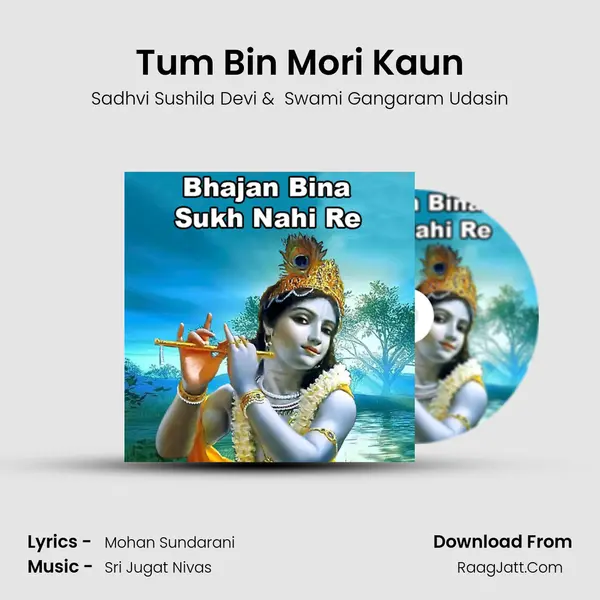 Tum Bin Mori Kaun MP3 Song by Sadhvi Sushila Devi Cover