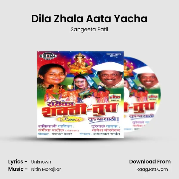 Dila Zhala Aata Yacha MP3 Song by Sangeeta Patil Cover