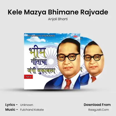 Kele Mazya Bhimane Rajvade MP3 Song by Anjali Bharti Cover