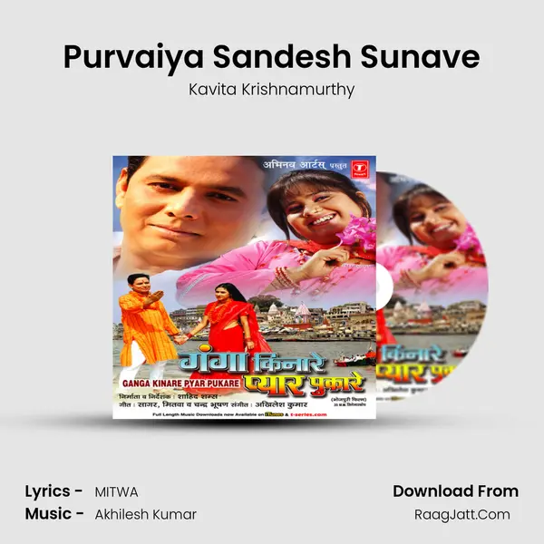Purvaiya Sandesh Sunave MP3 Song by Kavita Krishnamurthy Cover