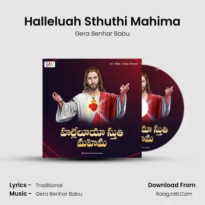 Halleluah Sthuthi Mahima - Gera Benhar Babu