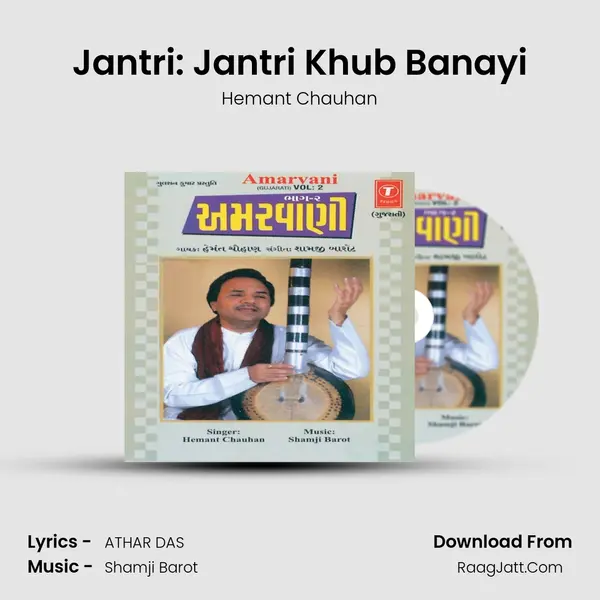 Jantri: Jantri Khub Banayi MP3 Song by Hemant Chauhan Cover