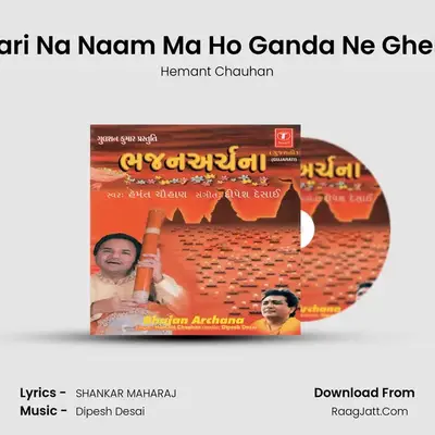 Hari Na Naam Ma Ho Ganda Ne Ghela MP3 Song by Hemant Chauhan Cover