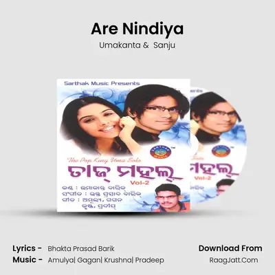 Are Nindiya MP3 Song by Umakanta Cover