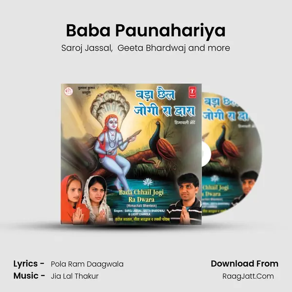 Baba Paunahariya MP3 Song by Saroj Jassal Cover