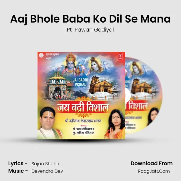 Aaj Bhole Baba Ko Dil Se Mana MP3 Song by Pt  Pawan Godiyal Cover