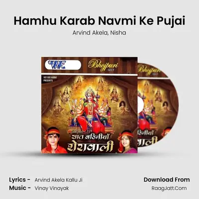 Hamhu Karab Navmi Ke Pujai MP3 Song by Arvind Akela Cover