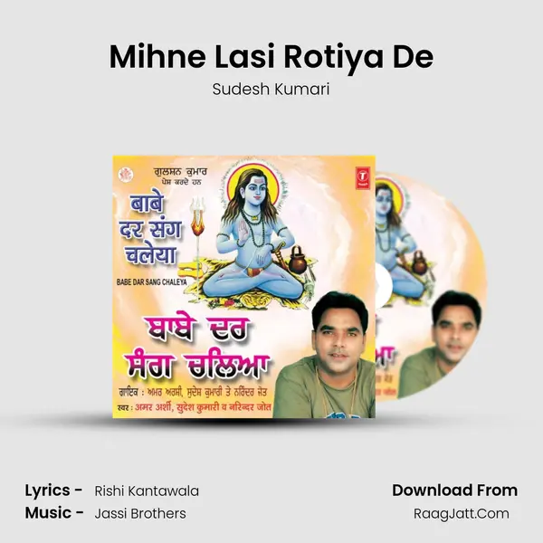 Mihne Lasi Rotiya De MP3 Song by Sudesh Kumari Cover