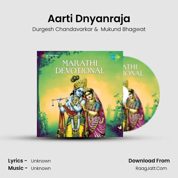 Aarti Dnyanraja MP3 Song by Durgesh Chandavarkar Cover