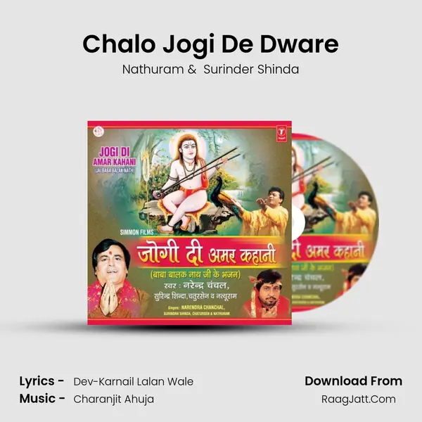 Chalo Jogi De Dware MP3 Song by Nathuram Cover