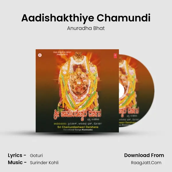 Aadishakthiye Chamundi MP3 Song by Anuradha Bhat Cover