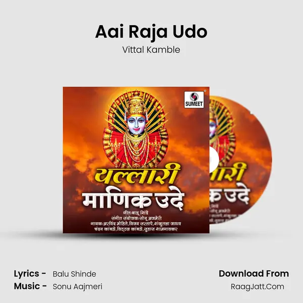 Aai Raja Udo MP3 Song by Vittal Kamble Cover