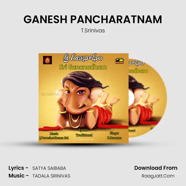GANESH PANCHARATNAM MP3 Song by T.Srinivas Cover