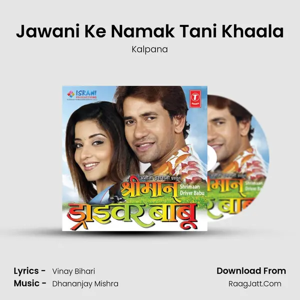 Jawani Ke Namak Tani Khaala MP3 Song by Kalpana Cover