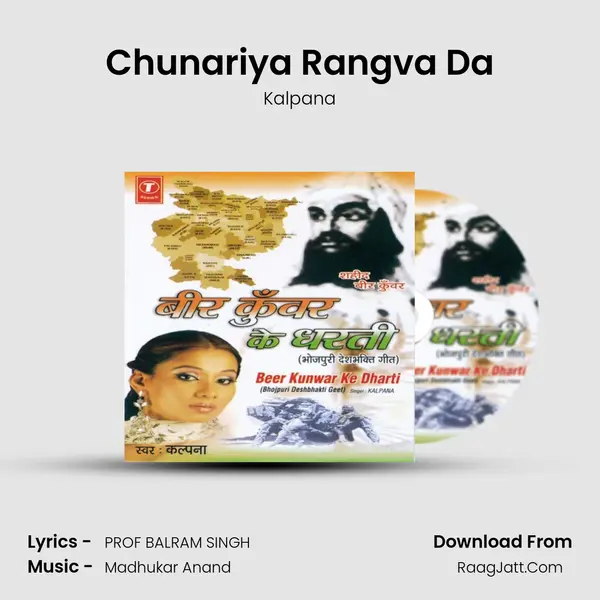 Chunariya Rangva Da MP3 Song by Kalpana Cover